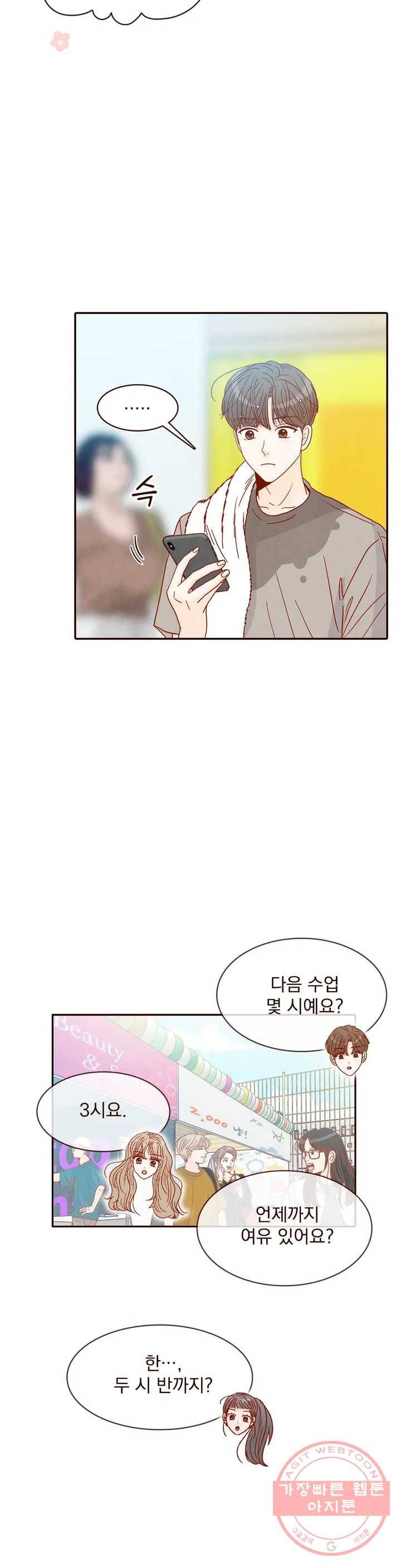 내가 원하는 건 49화 6