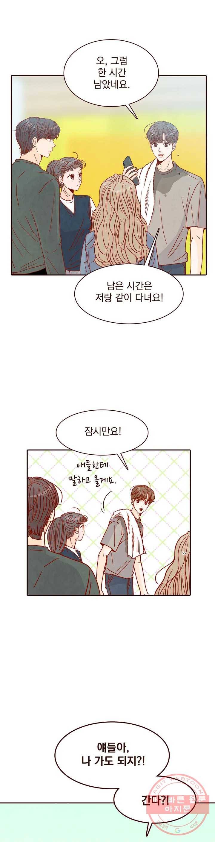 내가 원하는 건 49화 7