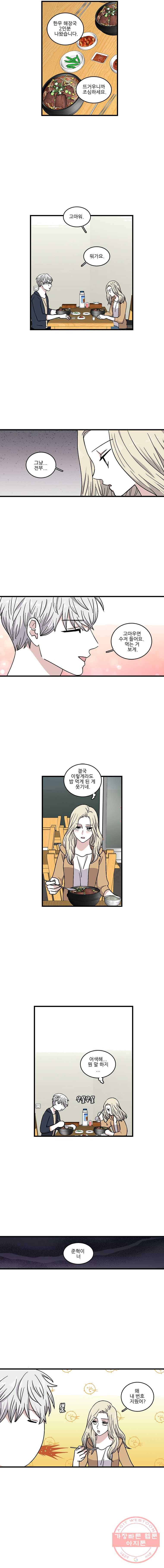 순정 히포크라테스 시즌3 20화 2
