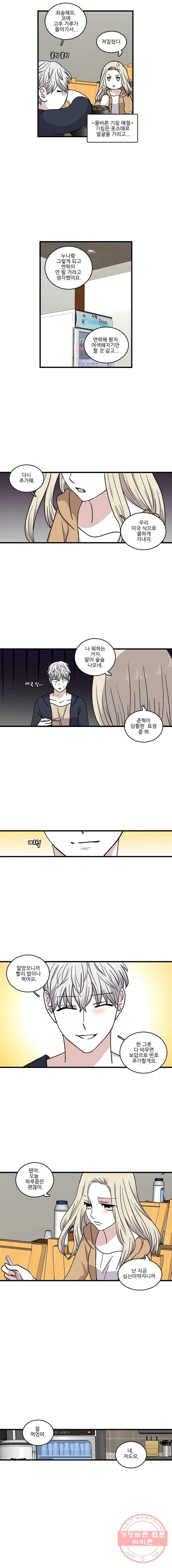 순정 히포크라테스 시즌3 20화 3