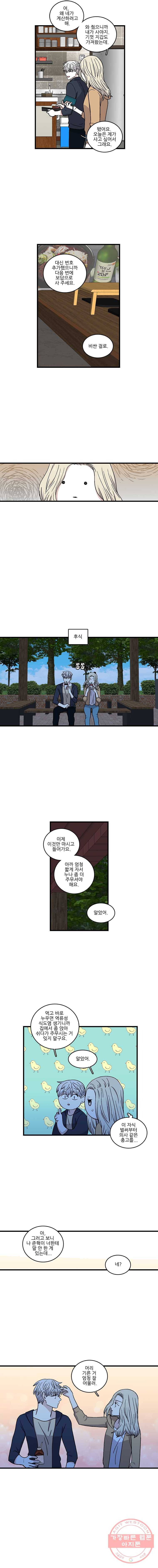 순정 히포크라테스 시즌3 20화 4