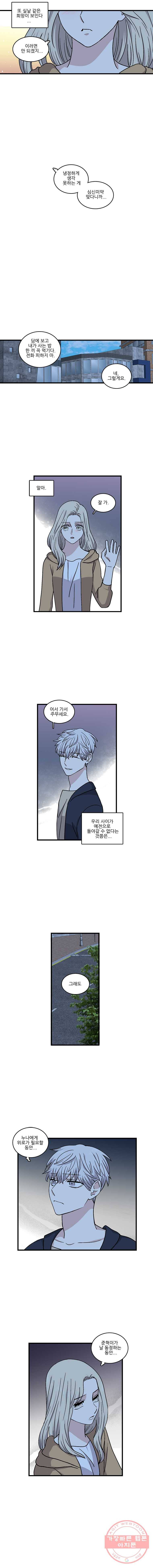 순정 히포크라테스 시즌3 20화 6