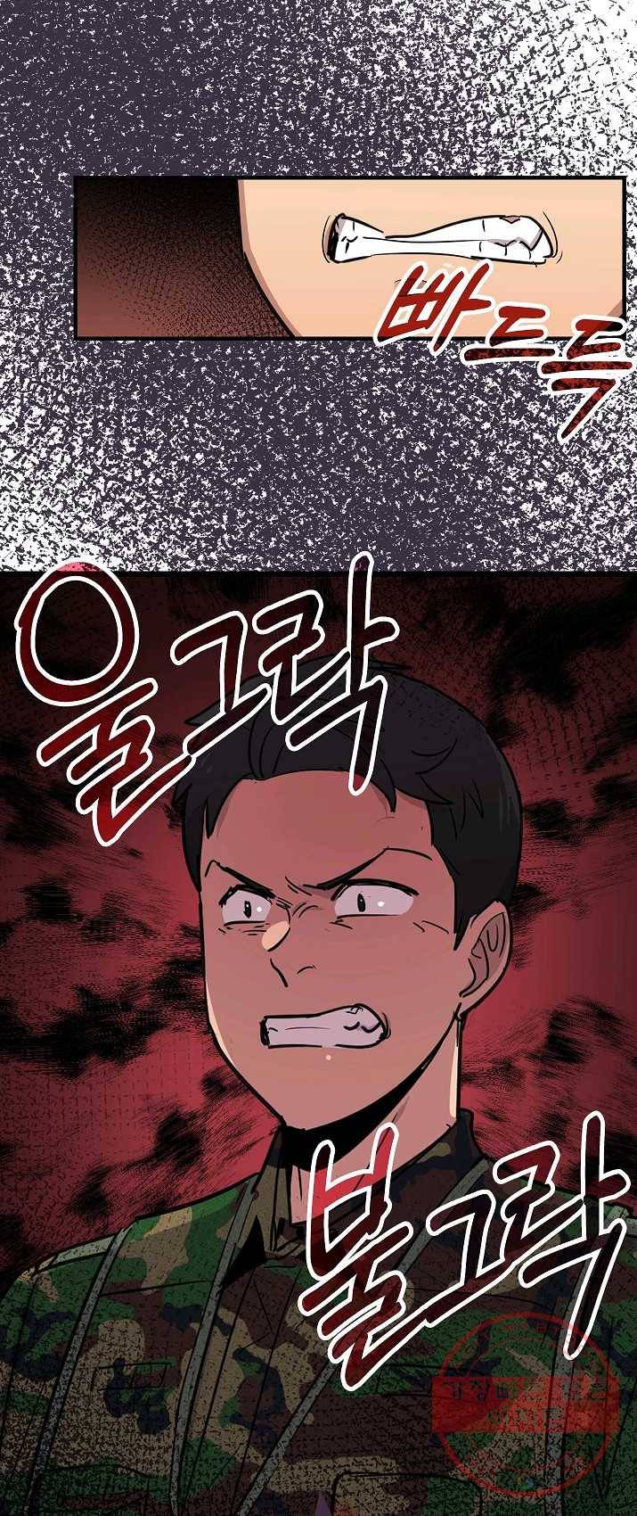 만능장교 성공기 47화 3