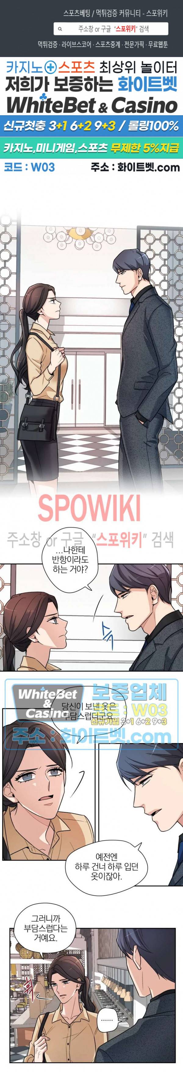 열락의 침실 6화 1