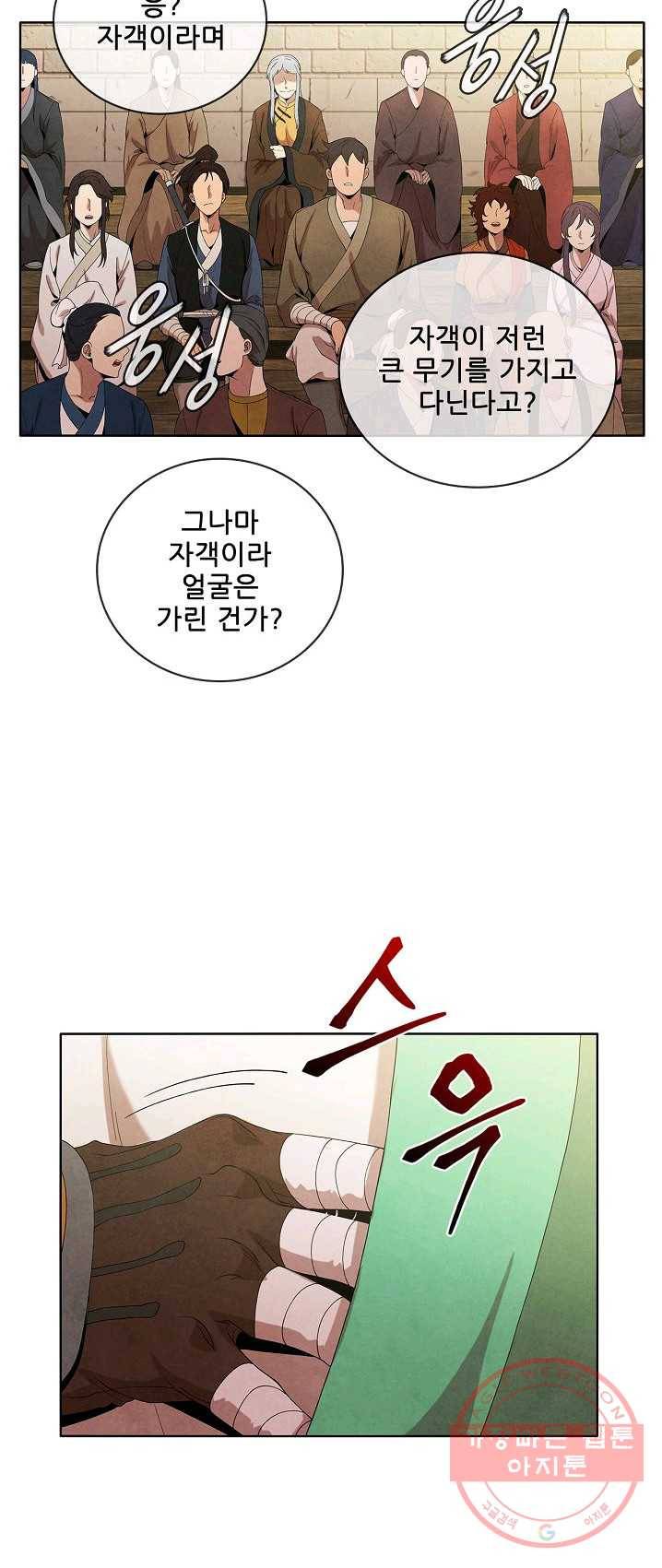 대사형 42화 7
