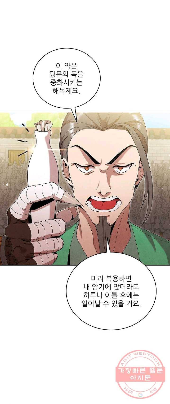 대사형 42화 8