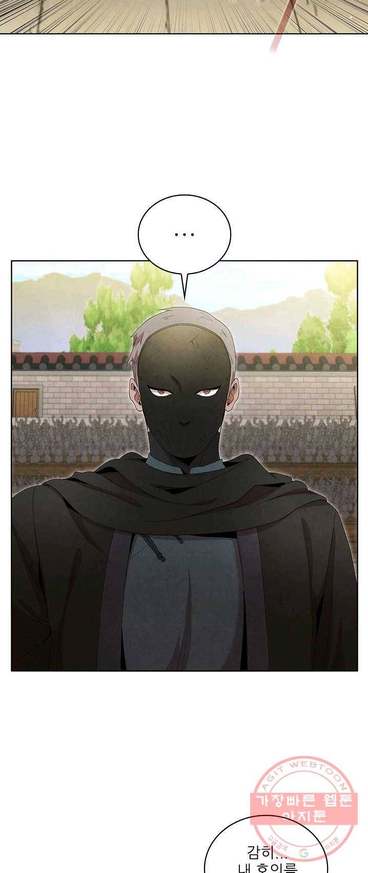 대사형 42화 10