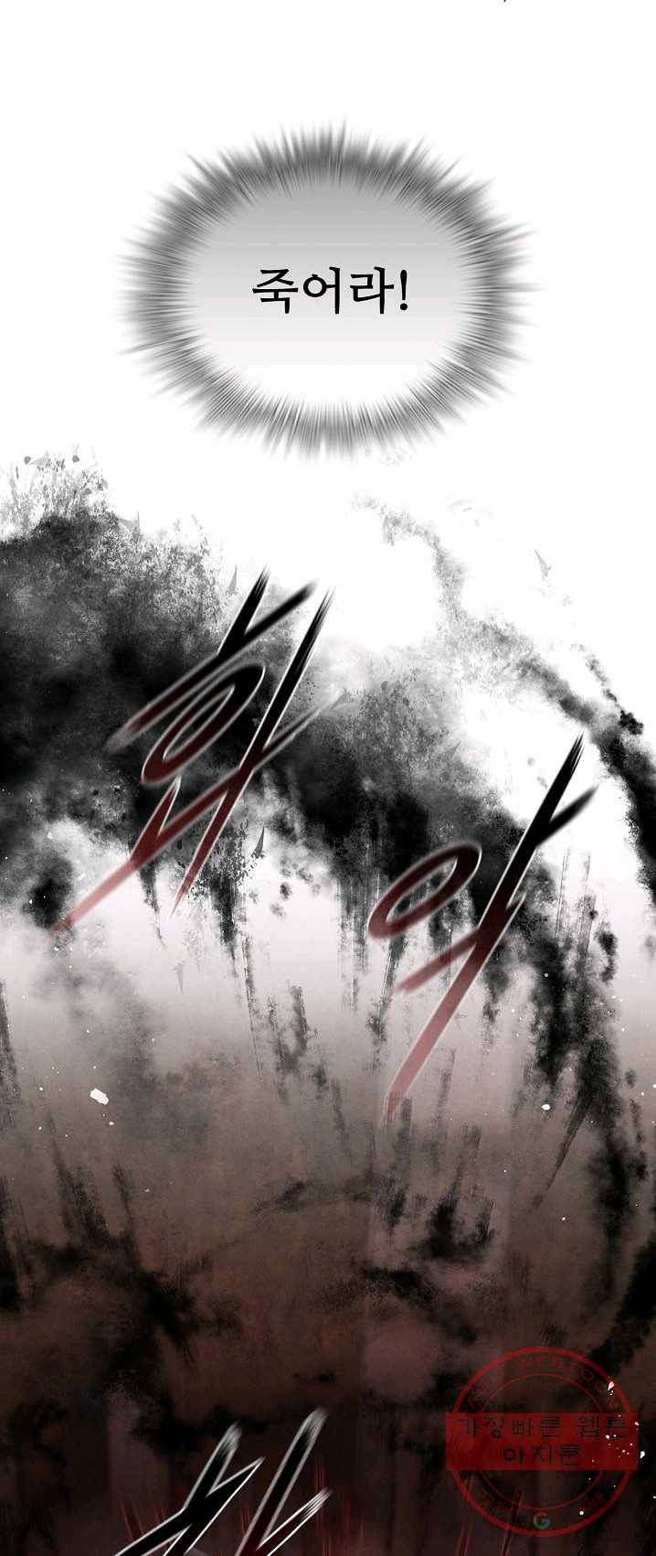 대사형 42화 12