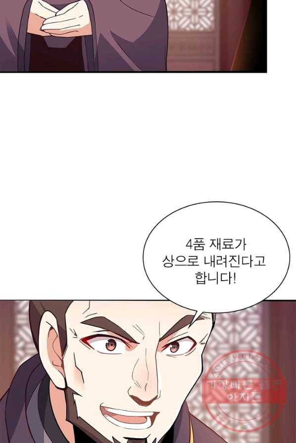 상제강림 50화 6