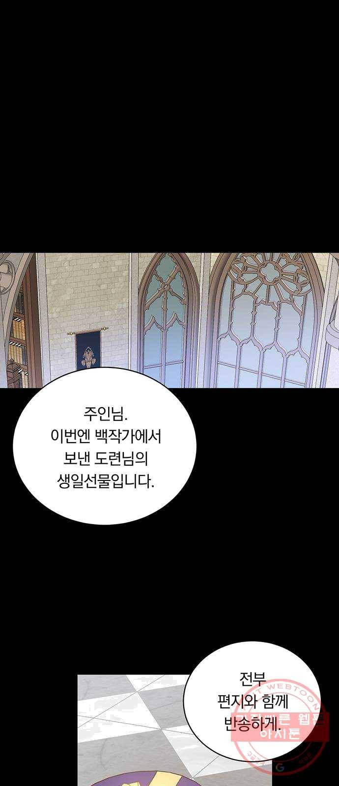 남자주인공의 여자사람친구입니다 47화 1