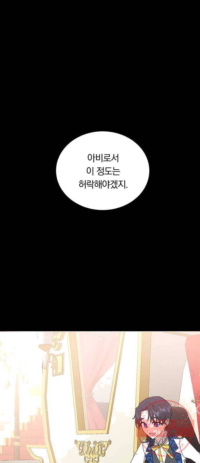 남자주인공의 여자사람친구입니다 47화 10