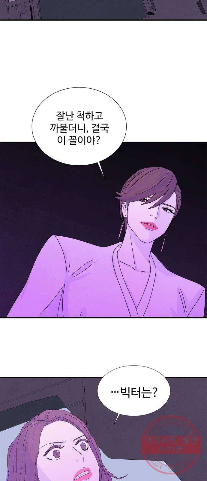 모두 너였다 25화 3