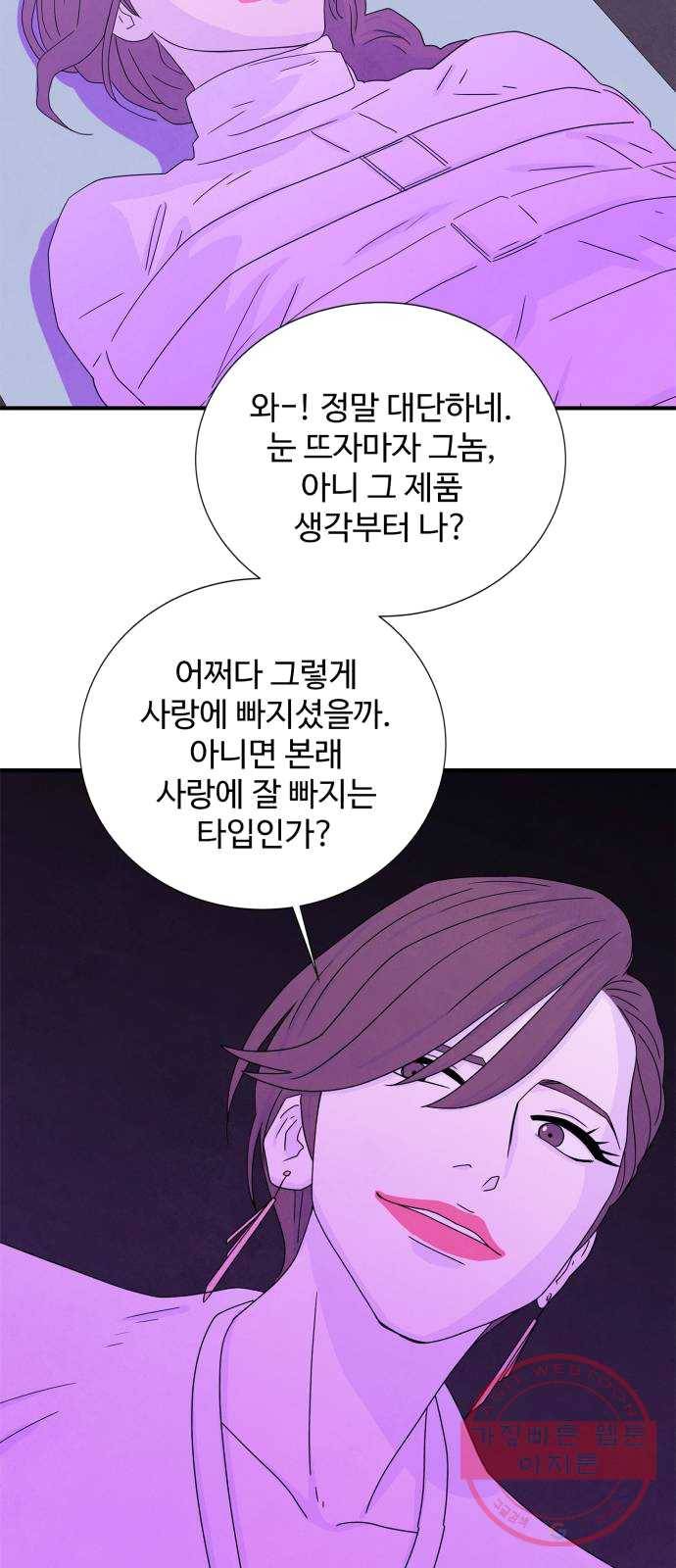 모두 너였다 25화 4