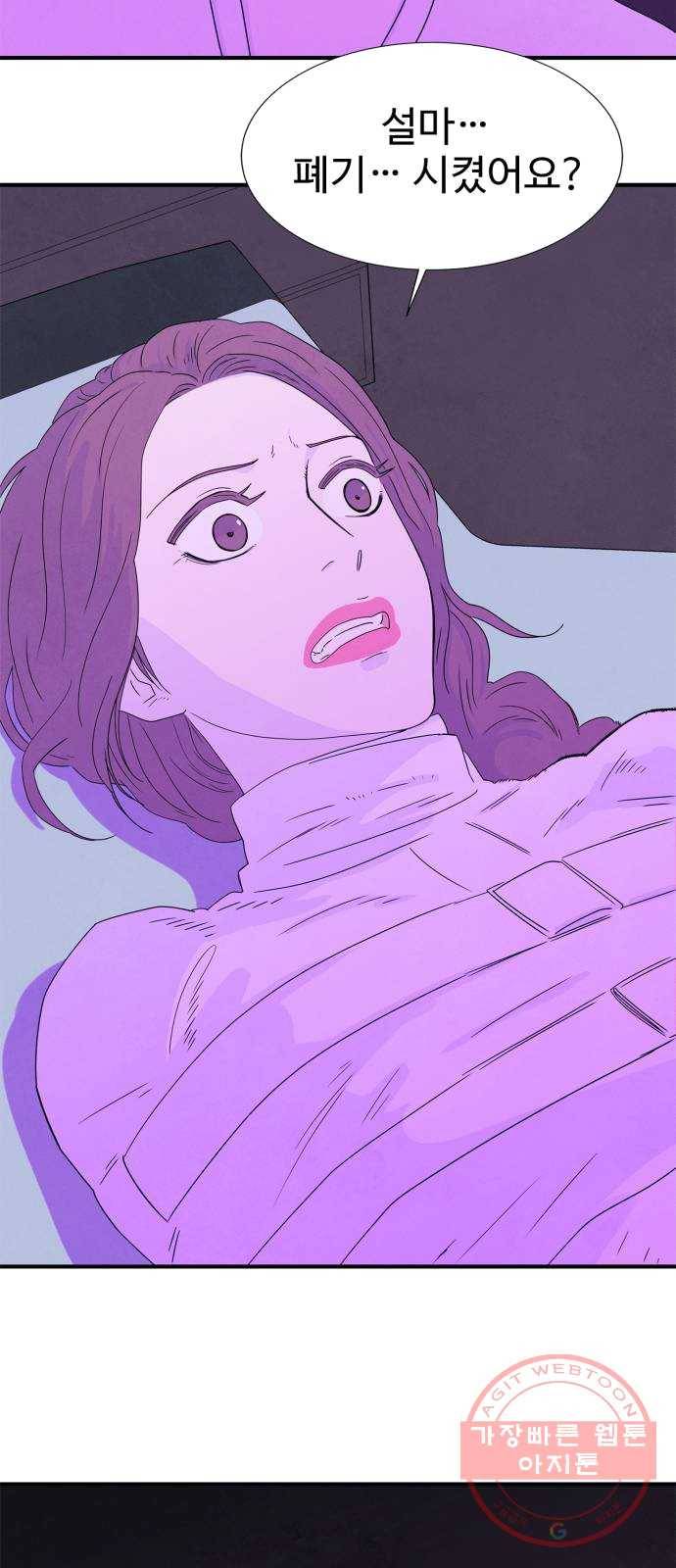 모두 너였다 25화 5