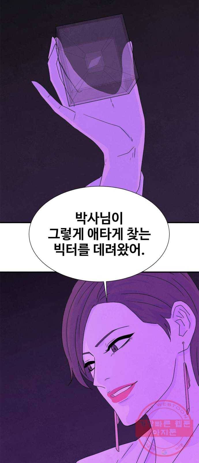 모두 너였다 25화 6