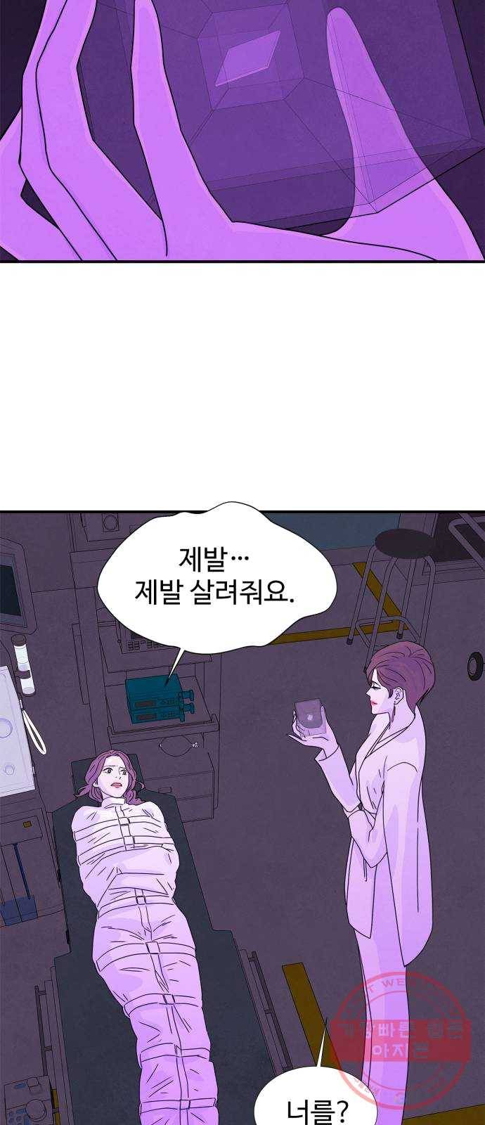 모두 너였다 25화 8