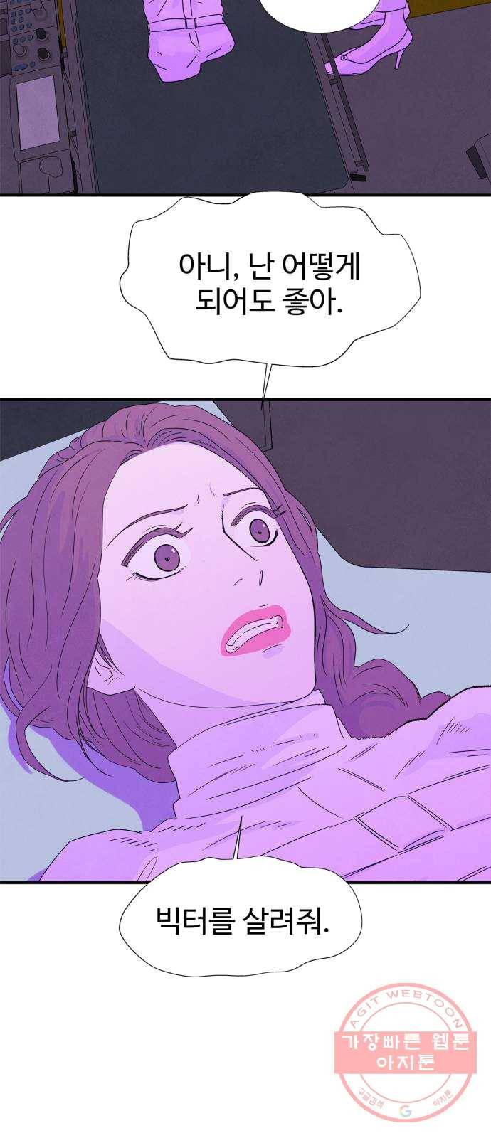모두 너였다 25화 9