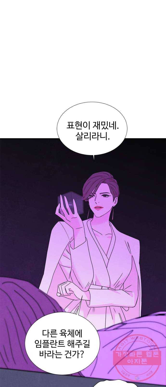 모두 너였다 25화 10