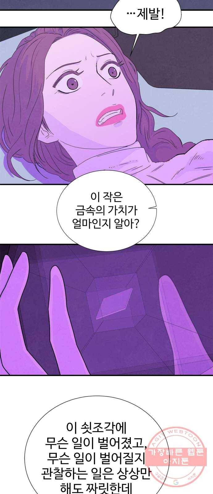 모두 너였다 25화 11