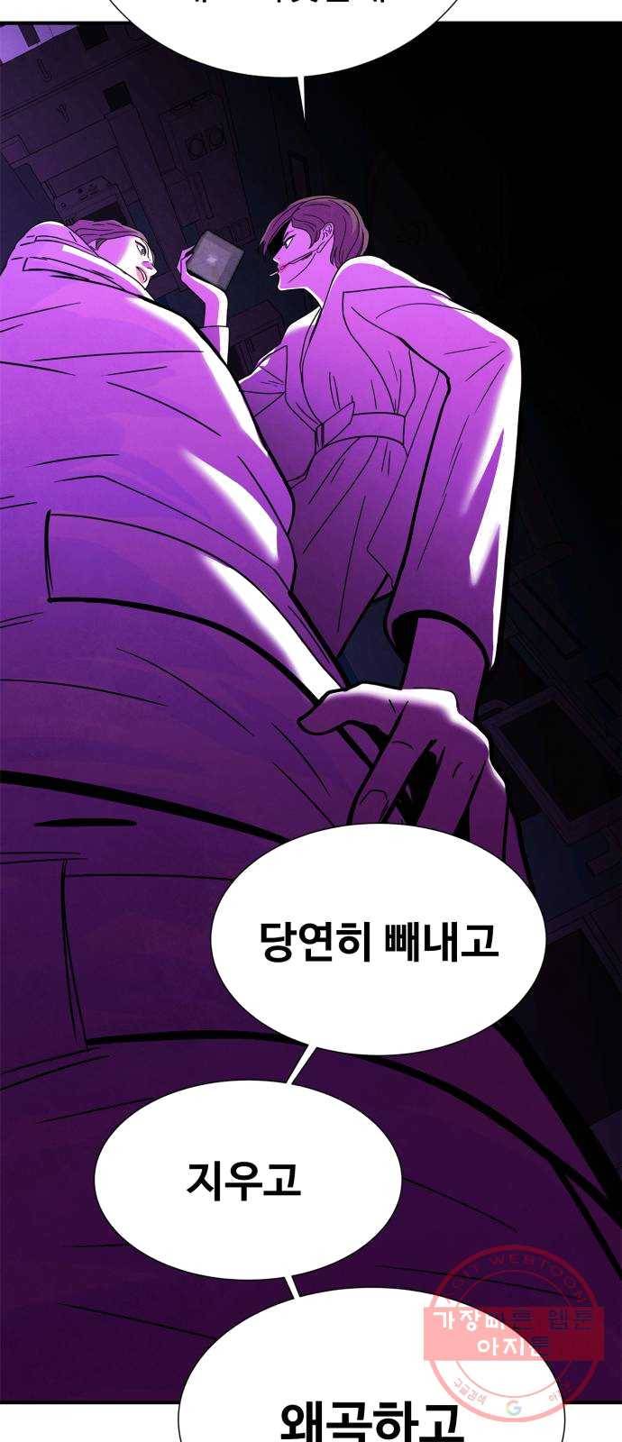 모두 너였다 25화 12