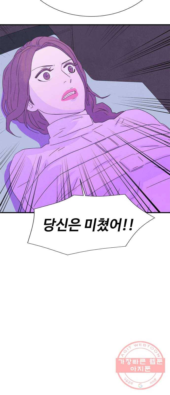 모두 너였다 25화 14