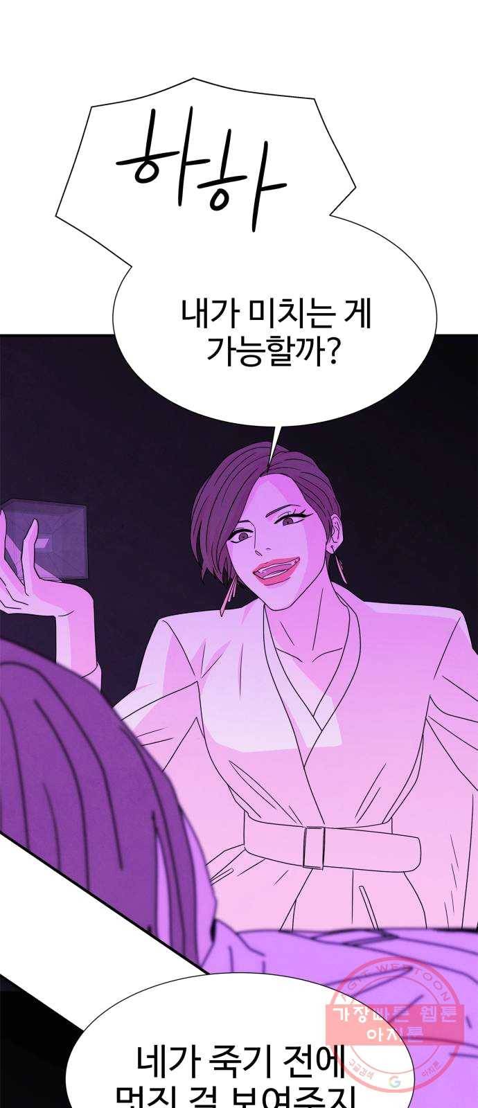 모두 너였다 25화 15