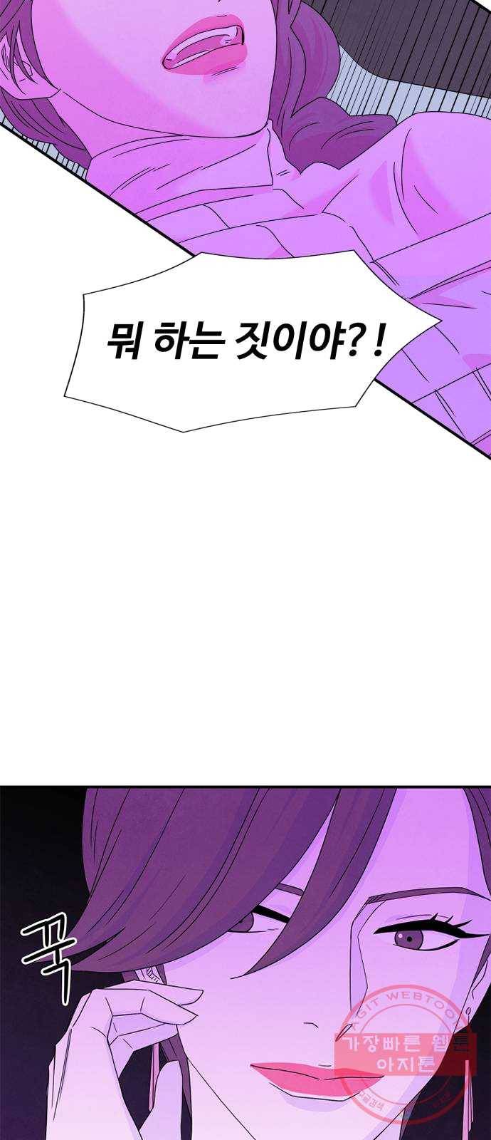 모두 너였다 25화 19
