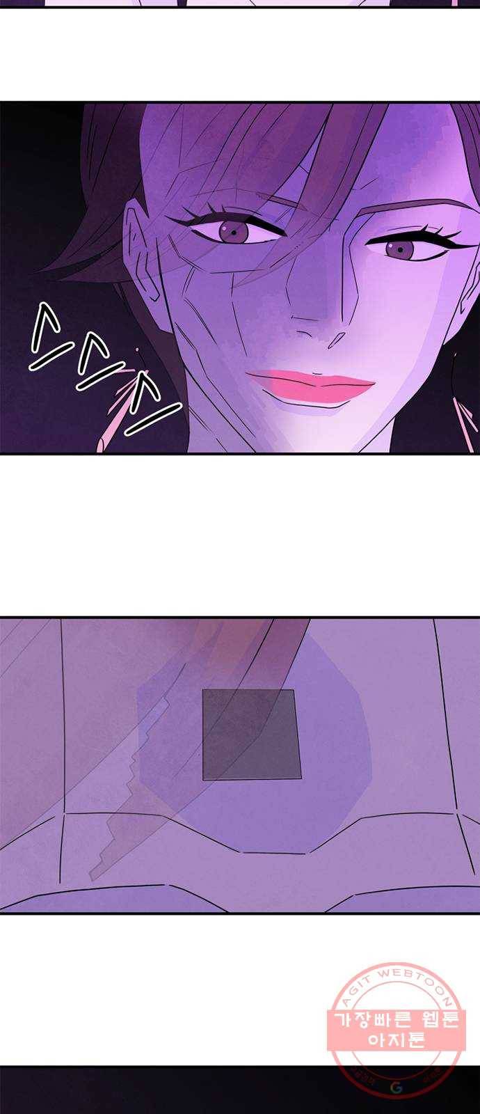 모두 너였다 25화 20