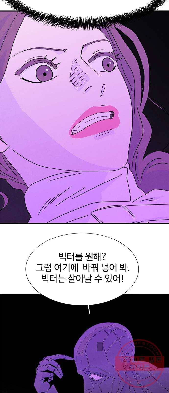 모두 너였다 25화 22