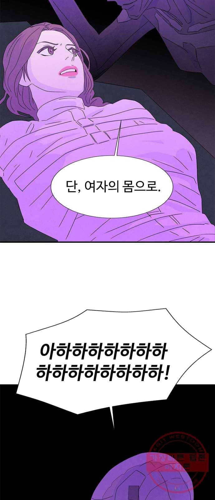 모두 너였다 25화 23