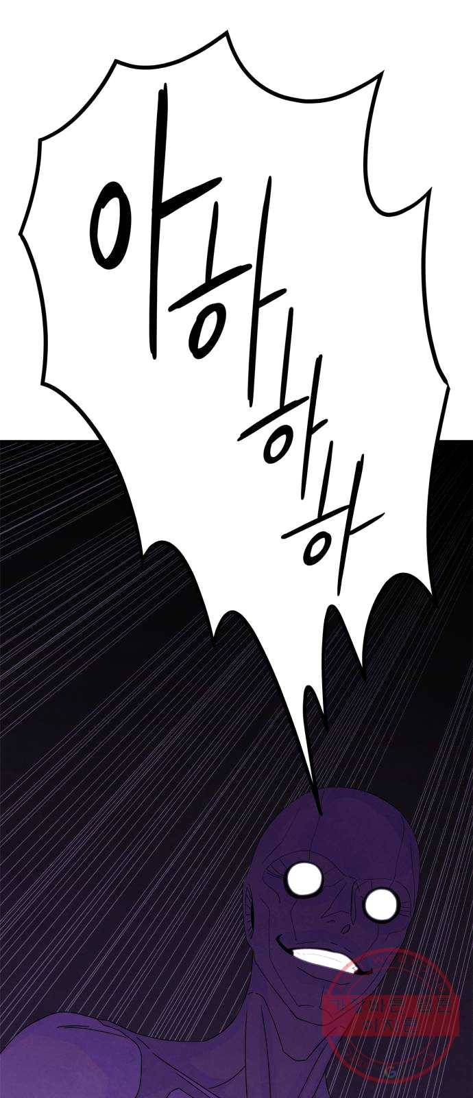 모두 너였다 25화 25