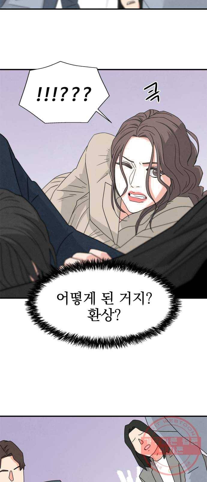 모두 너였다 25화 32