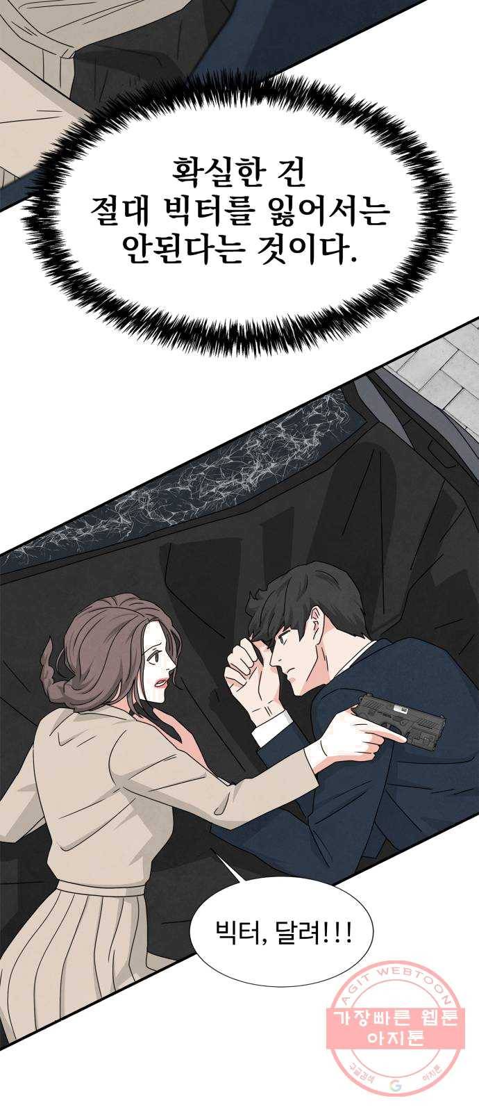모두 너였다 25화 34