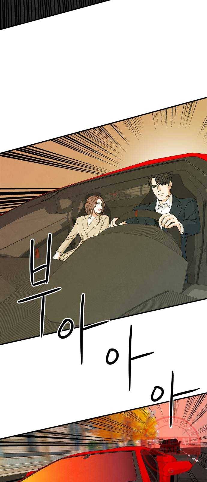 모두 너였다 25화 42