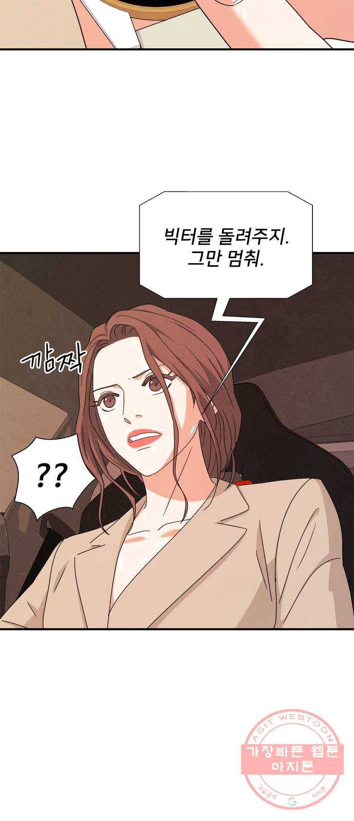 모두 너였다 25화 44