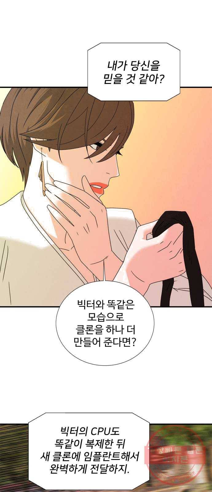 모두 너였다 25화 45