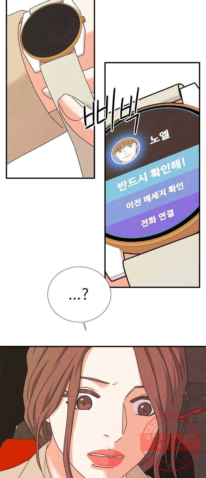모두 너였다 25화 48