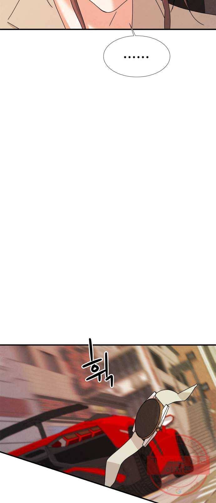 모두 너였다 25화 49