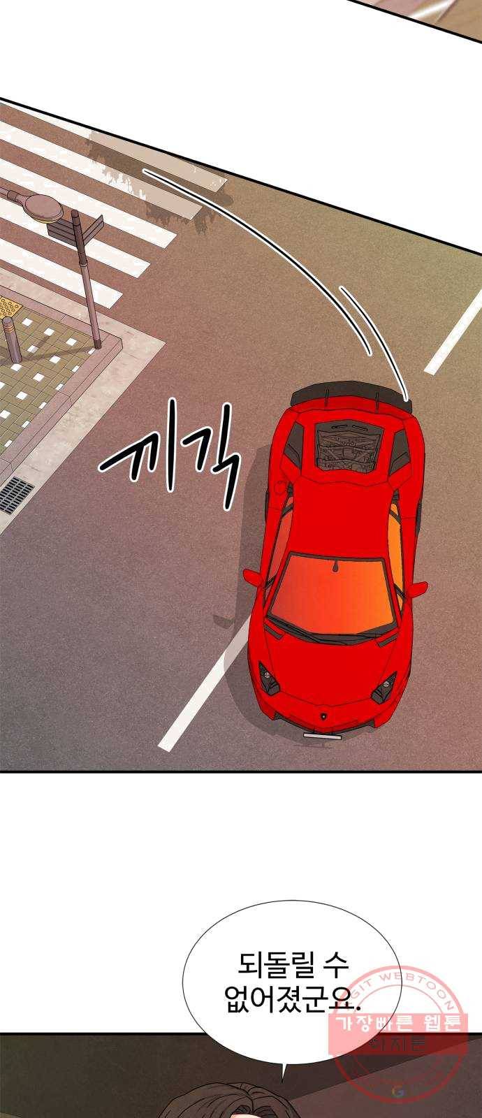 모두 너였다 25화 50