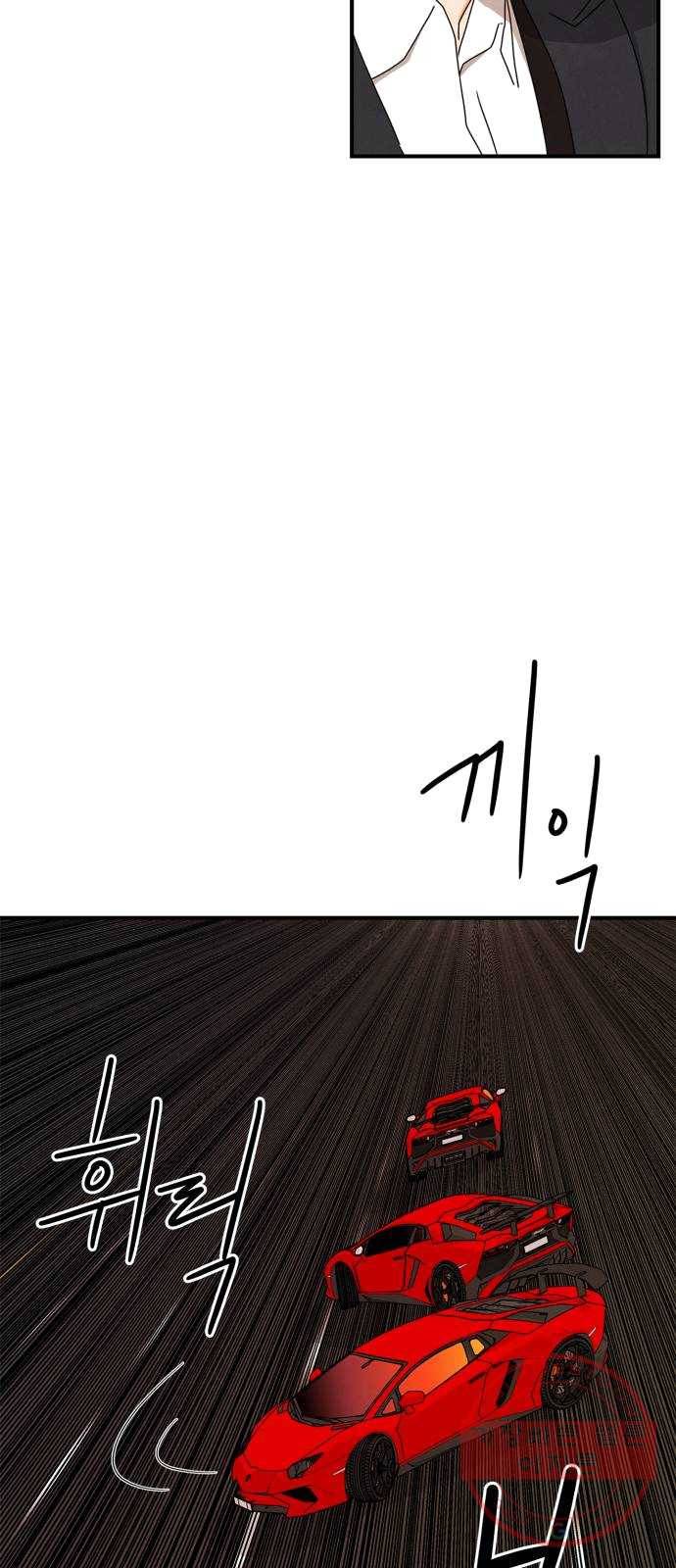 모두 너였다 25화 53