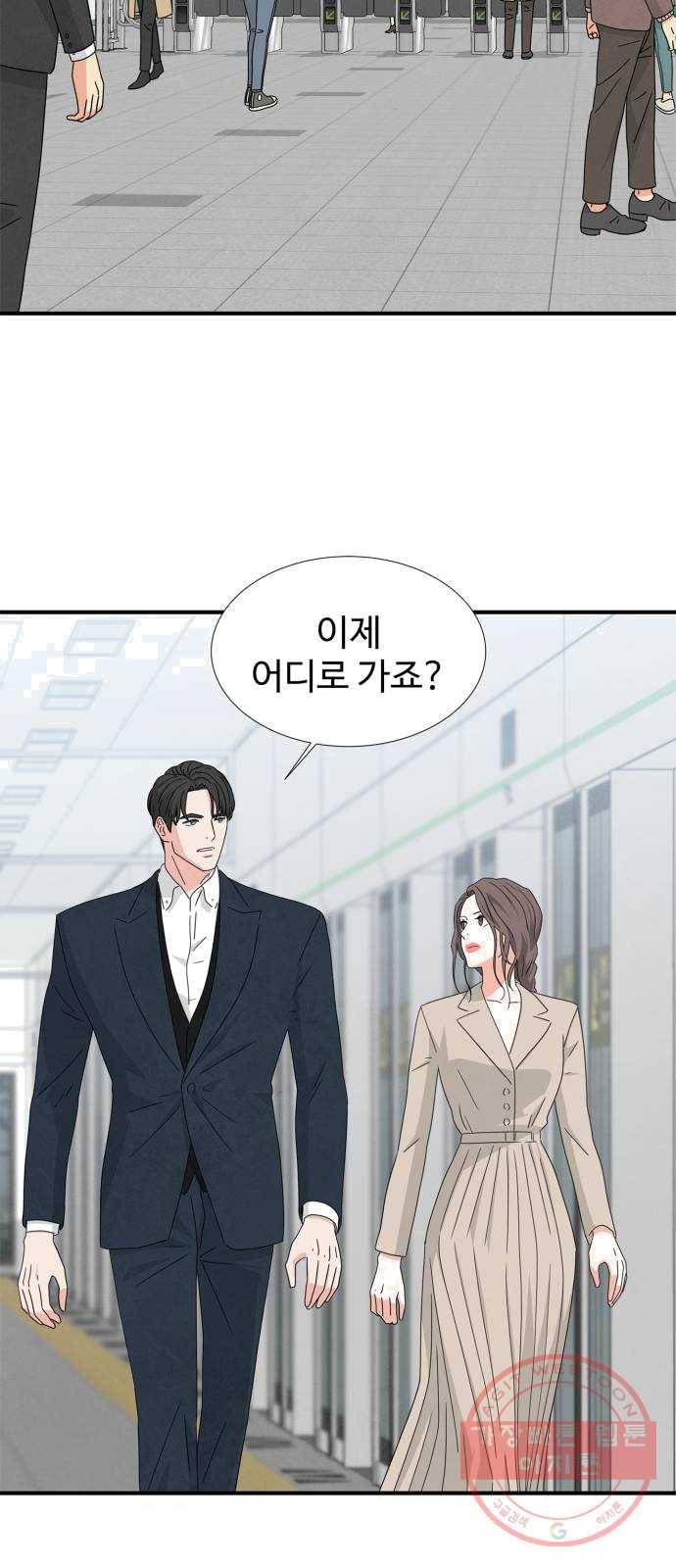 모두 너였다 25화 58
