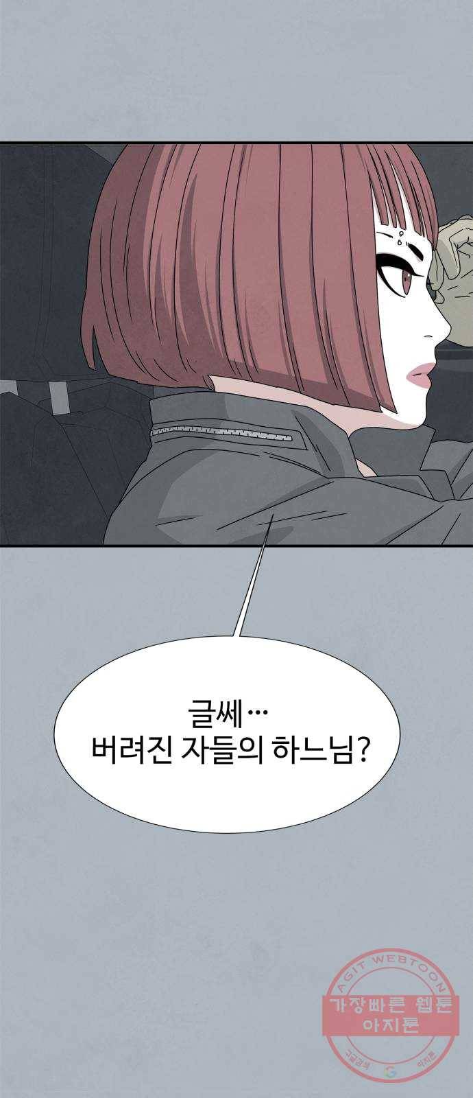 모두 너였다 25화 61