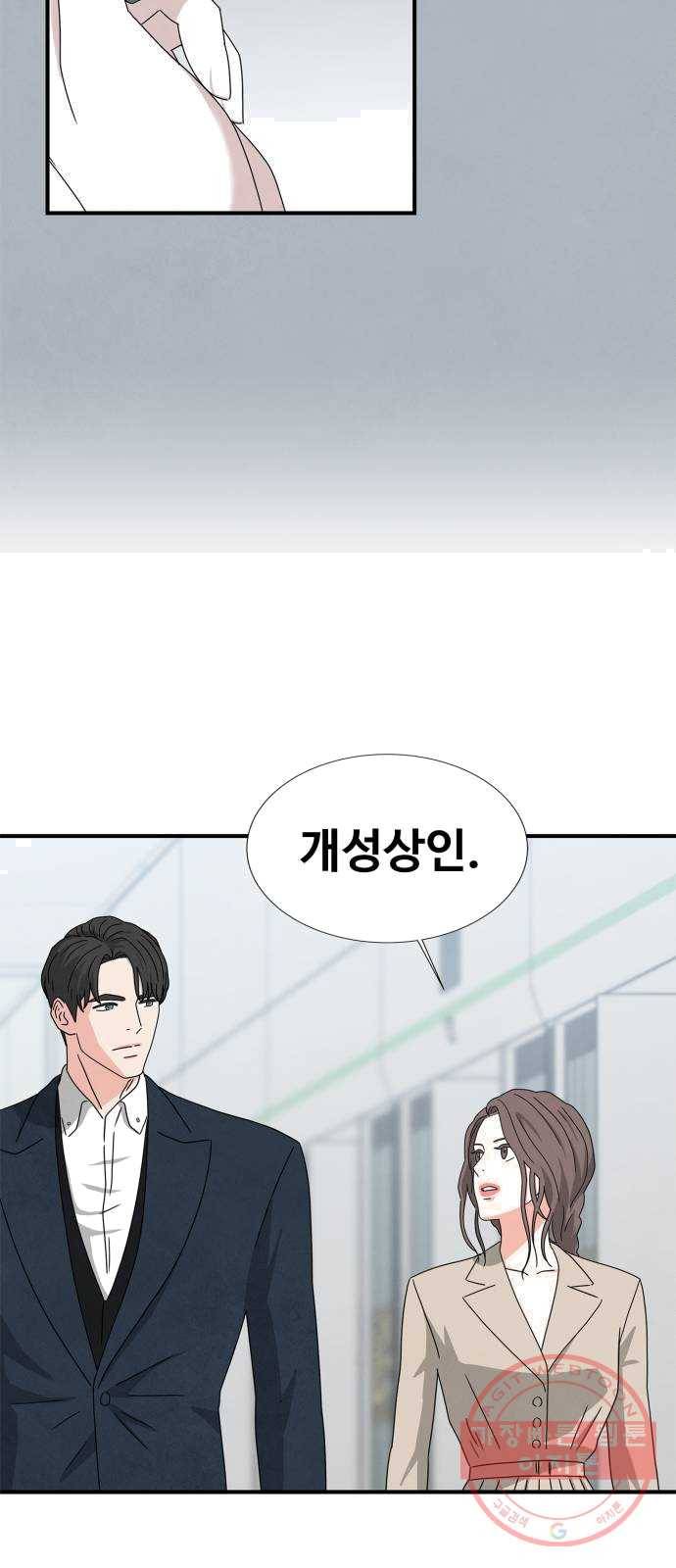 모두 너였다 25화 63
