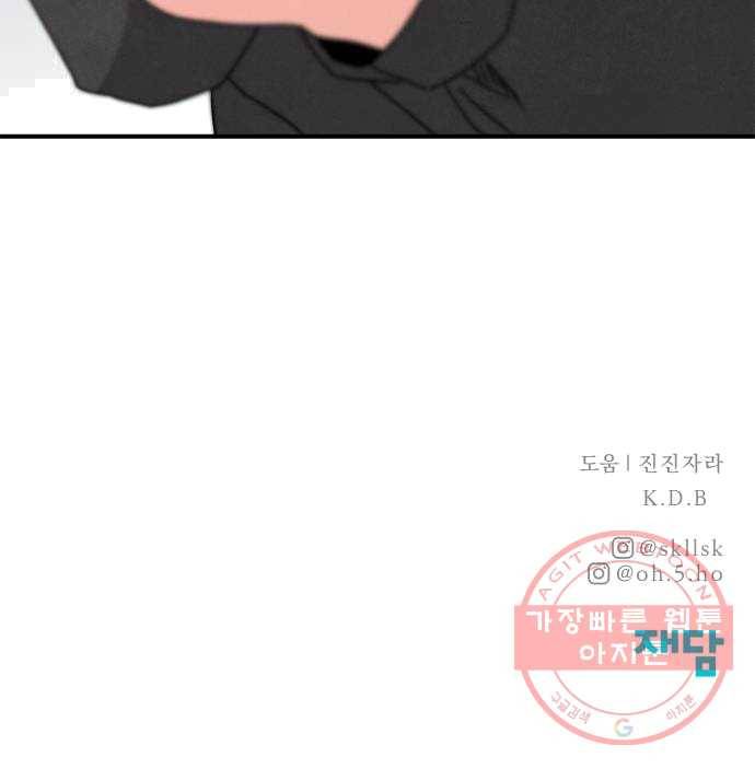 모두 너였다 25화 70