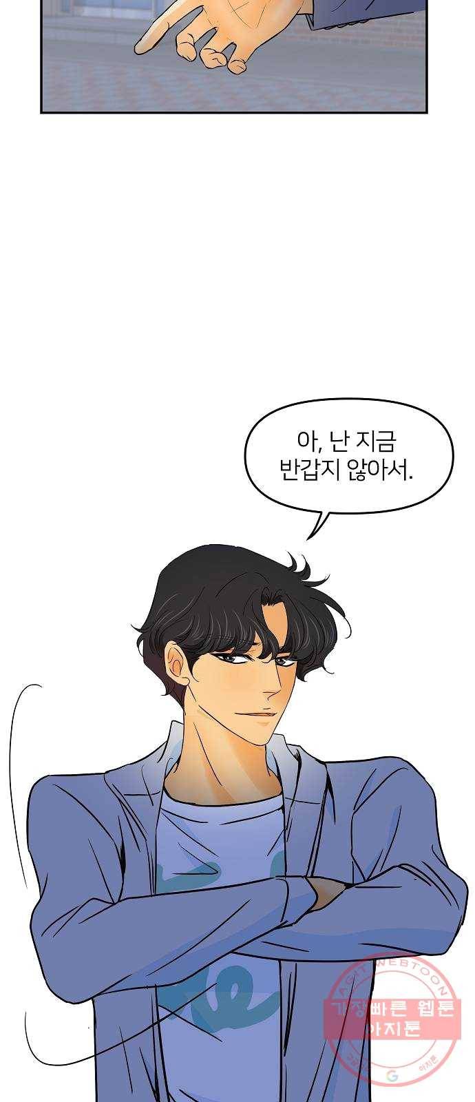 안녕, 이바다씨 50화 6