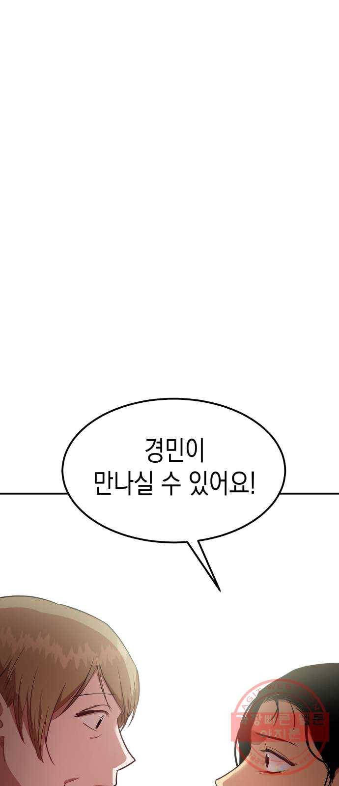 인간졸업 40화: 저 여기 있어요 1