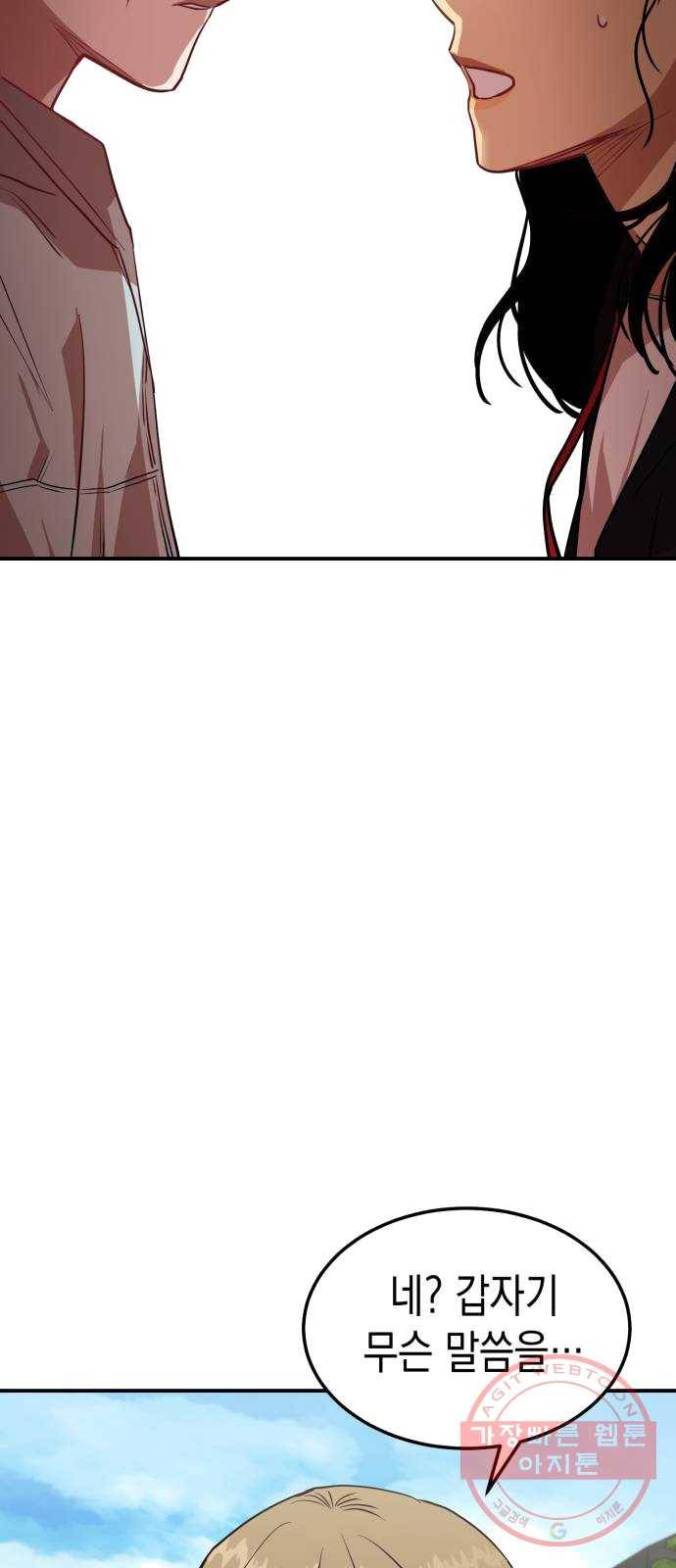 인간졸업 40화: 저 여기 있어요 2