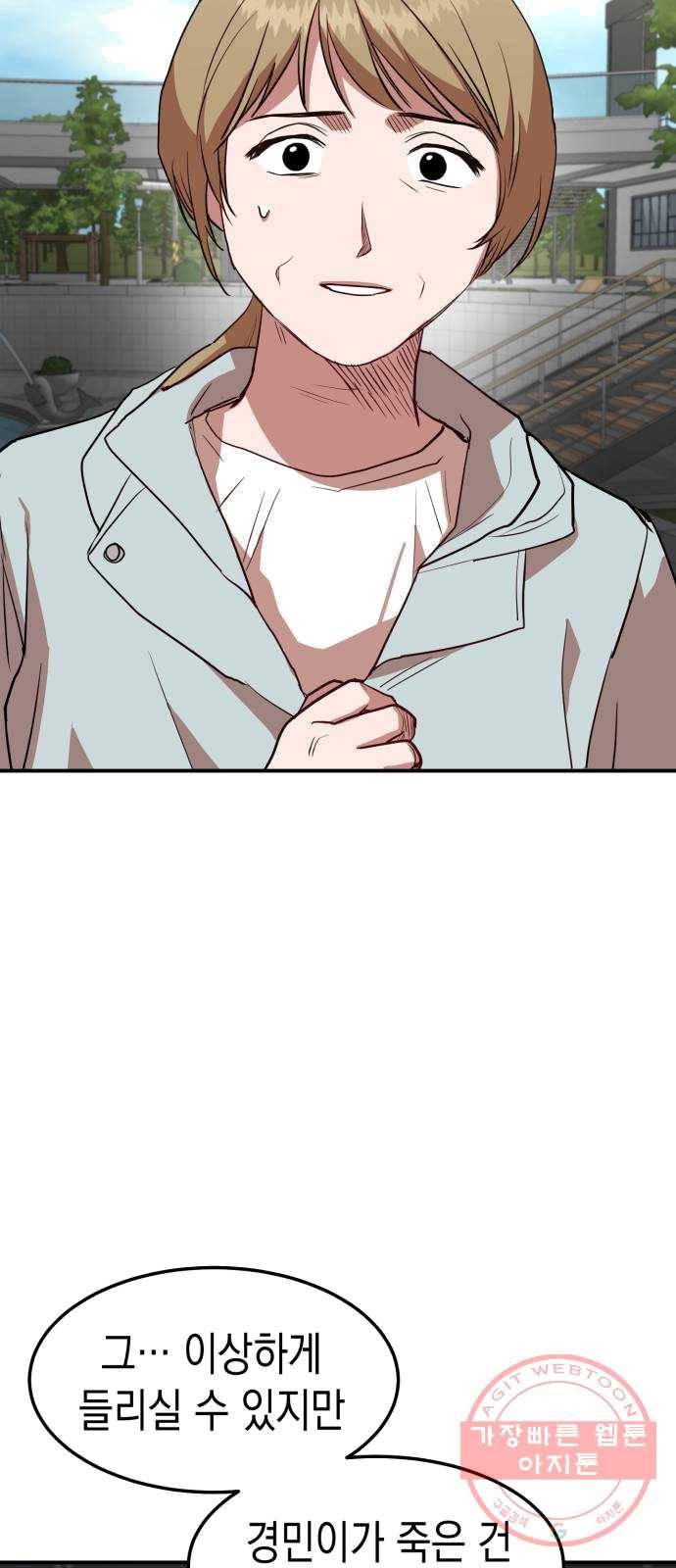 인간졸업 40화: 저 여기 있어요 3