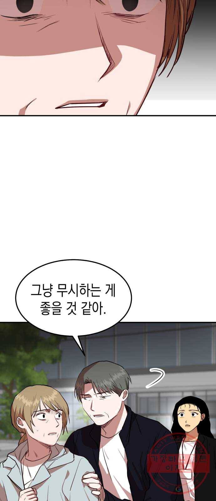 인간졸업 40화: 저 여기 있어요 5