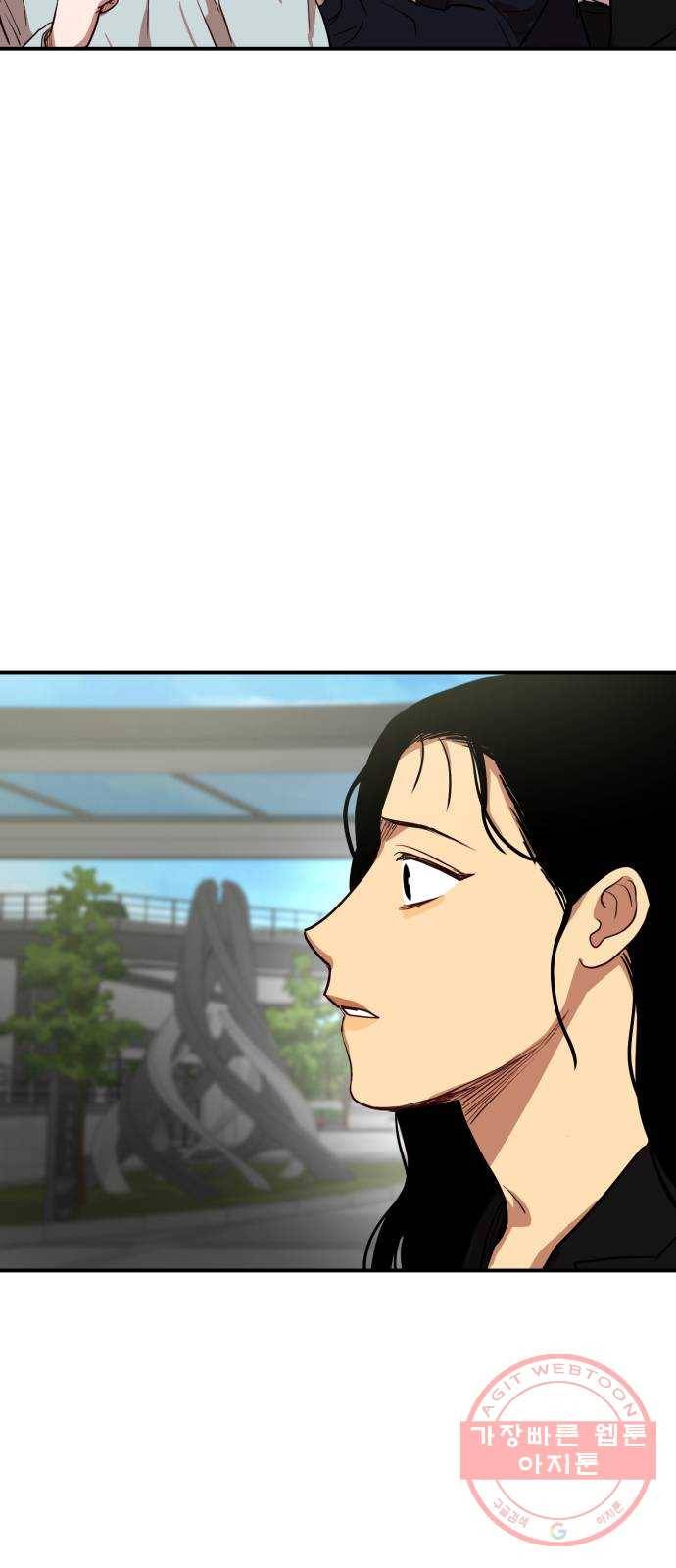 인간졸업 40화: 저 여기 있어요 6